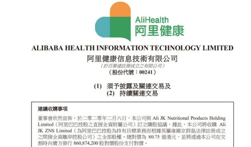 互聯網醫(yī)療行業(yè)爆發(fā) 龍頭股創(chuàng)新高，阿里與平安紛紛布局