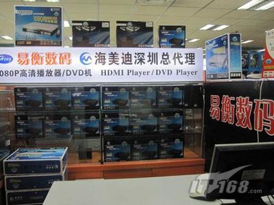 聚焦數碼代理市場 專訪海美迪代理商與經銷商，洞見行業生態與發展策略