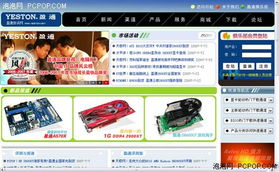 各有不足 賣場經銷商眼中的主板“四小龍”數碼產品代理現狀