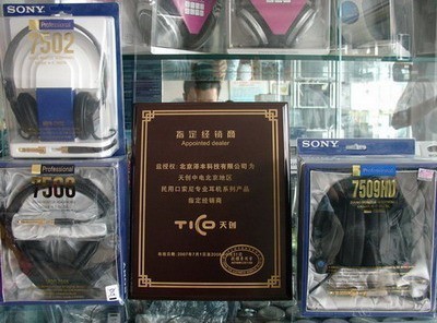 行貨歸來！天創中電代理索尼專業耳機，開啟數碼音頻新篇章