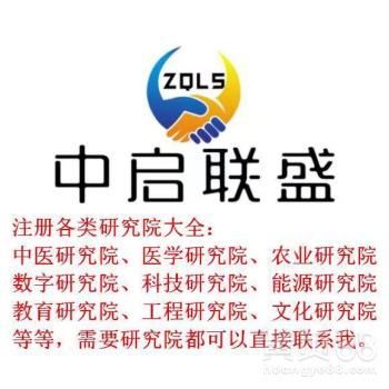 北京信息技術(shù)研究院技術(shù)轉(zhuǎn)讓 條件、流程與關(guān)鍵要點(diǎn)