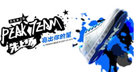 搭乘電商快軌，鞋服產業沖刺2015電子商務平臺運營新高度